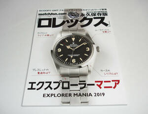 ROLEX ロレックス ウォッチファン ドットコム エクスプローラーマニア EXPLORER MANIA 1016 6350 1655 6610 114270