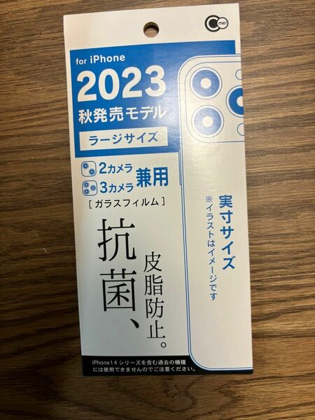 ダイソー iPhone15 Pro Max ガラスフィルム