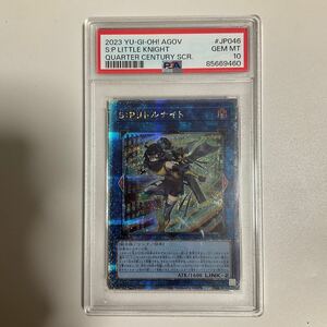 PSA10 遊戯王 S:P リトルナイト クォーターセンチュリーシークレット 25thシク クオシク