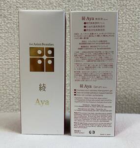 お試し価格　綾Aya 美容液　30ml