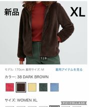 新品タグ付 ファーリーフリースフルジップジャケット レディース XL 38 ダーク ブラウン 茶 上着 モコモコ アウター_画像1