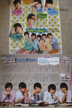 8 同梱可☆即決 本髙克樹 松田元太 松倉海斗 travis japan 2013年 4月号 potato ポテト 切り抜き 7MEN侍 阿部顕嵐 宮近海人 中村海人_画像1