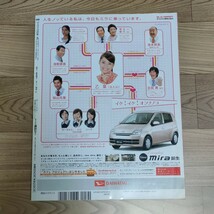 ViViヴィヴィ◆2005年12月号◆安室奈美恵 浜崎あゆみ 長谷川潤 リナLENA 岩堀せり ジェリー 沙耶 渡辺知夏子 佐田真由美他◆イ・ビョンホン_画像2