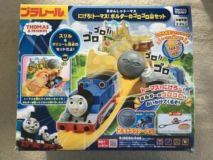 プラレール にげろ！トーマス！ ボルダーのゴロゴロ山セット