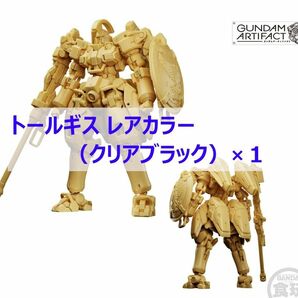 ガンダムアーティファクト4 トールギス レアカラー ガンプラ 食玩 ガンダムW