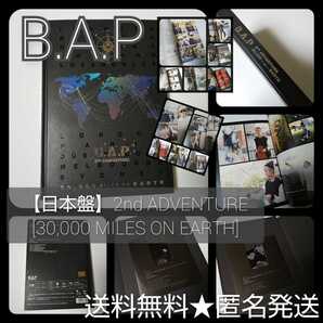 【廃盤】B.A.P 2枚組DVD+写真集【日本盤】2nd ADVENTURE~デヒョン ヨンジェ ヨングク