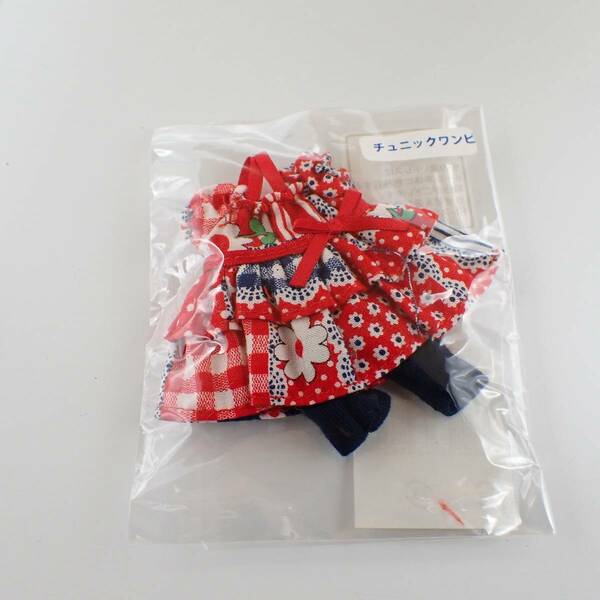 リカちゃんキャッスル☆ドレス お人形 ドール アウトフィット 11cm ミキマキ サイズ LICCA CASTLE 1502