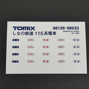 ステッカー TOMIX 98533 しなの鉄道 115系 電車セット バラシ品