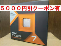 [クーポン有] 新品未開封 AMD Ryzen7 7800X3D BOX CPU 国内正規品 領収書・納品書付_画像1