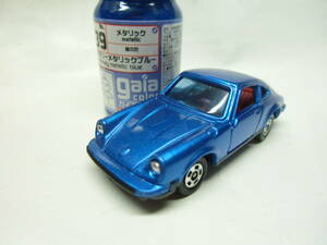 カスタム・トミカF16-1　ポルシェ９１１Ｓ《箱無し・ブルーメタにリペイント・鏡面仕上げ》送料120円