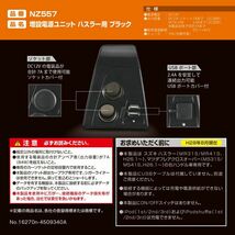 カーメイト NZ557 シガー/USB電源増設ユニット H26.1～ ハスラー/H26.1～フレアクロスオーバー用 ブラック NZ-557_画像4