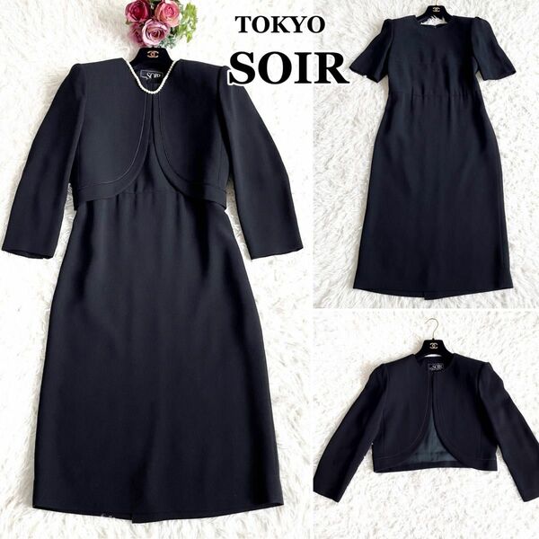 東京ソワール TOKYO SOIR フォーマル ワンピース アンサンブル セットアップ ブラックフォーマル 喪服 礼服 7号 S