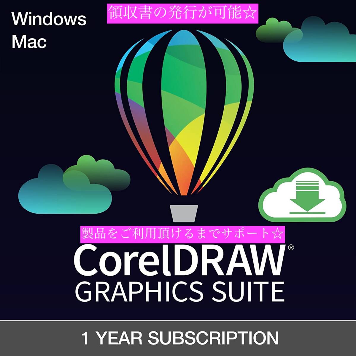 最新版 正規アカデミック版☆即決 集める CorelDRAW Graphics 最新版 正規アカデミック版☆即決 集める CorelDRAW Graphics