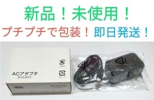  new goods unused! SoftBank genuine products USB type C AC adapter pattern number KYCAV1 Kyocera smart phone DIGNO cellular phone 3 for charger! prompt decision! free shipping!