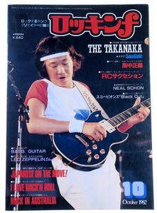 1982 10月　ロッキンF　takanaka