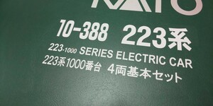 KATO 10-388 車番変更品 223系1000番台 V2編成 4両セット 