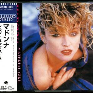 ★帯付★MADONNA（マドンナ）／CLUB MIX（クラブ・ミックス） EP★97年盤★WPCR-1509★の画像2