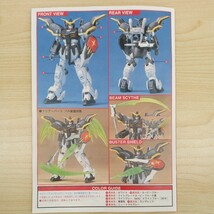 ガンプラ プラモデル HG ガンダムW　XXXG-01D_画像7