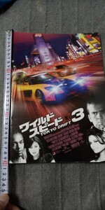 ワイルドスピードx3 TOKYO DRIFT　一般劇場版パンフレット 映画パンフレット パンフレット 洋画 パンフ