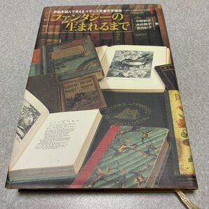 作品を読んで考えるイギリス児童文学講座　１ （作品を読んで考えるイギリス児童文学講　１） 中野節子／著　水井雅子／著　吉井紀子／著