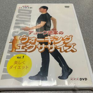 デューク更家のウォーキングエクササイズ 第１巻 美しくダイエット／デューク更家　DVD 新品未開封