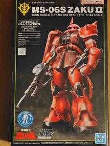 HG 1/144 ガンダムベース限定 シャア専用ザクII(21stCENTURY REAL TYPE Ver.)