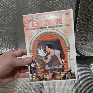 DVD中古　白雪姫