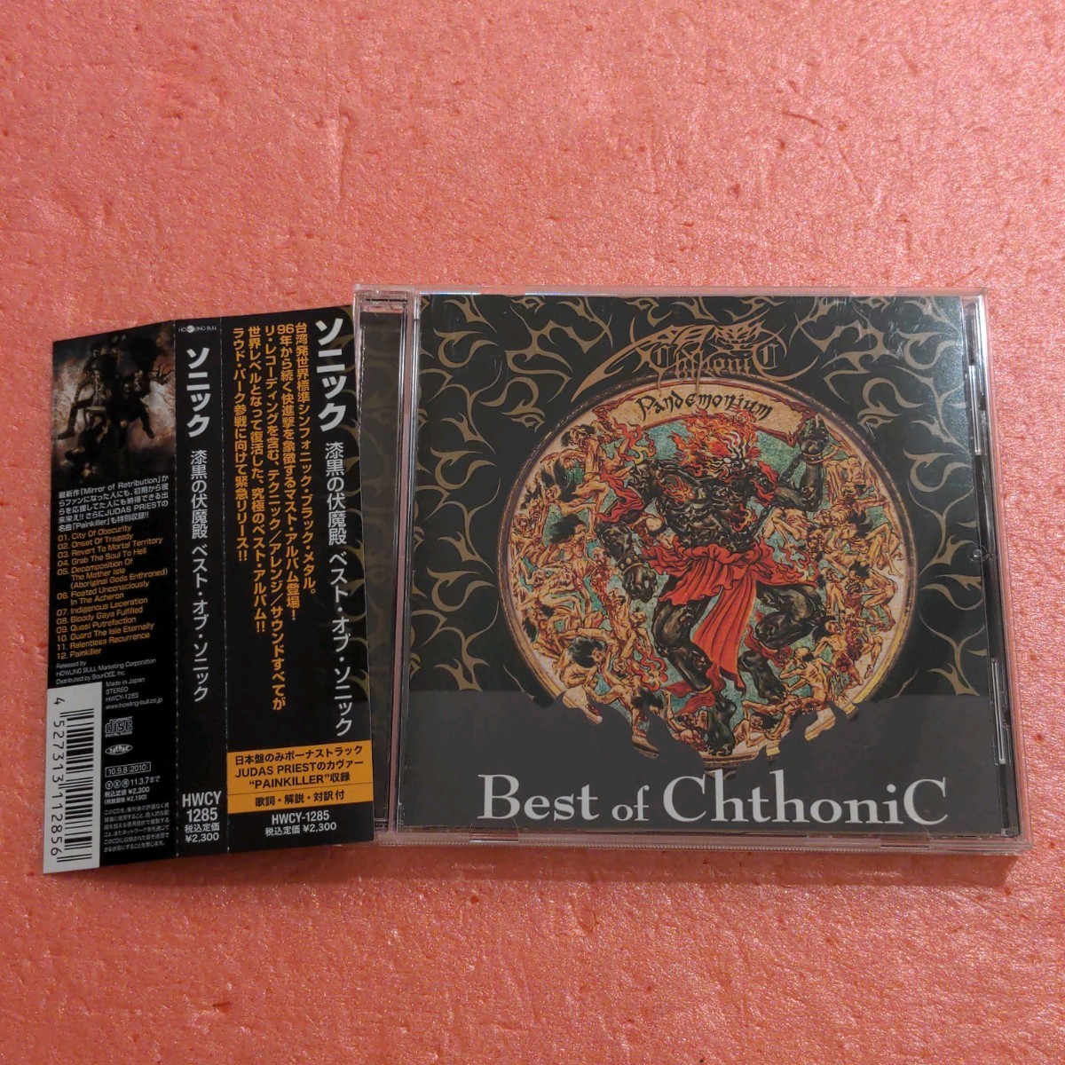 ソニック chthonic CD6枚セット 新品未開封❗️ CD