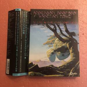 DVD 国内盤 帯付 アンダーソン ブラッフォード ウェイクマン ハウ イエス ミュージックの夜 Anderson Bruford Wakeman Howe An Evening Yes