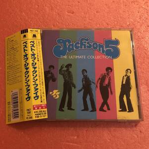 CD 国内盤 帯付 ベスト オブ ジャクソン ファイヴ Jackson 5 The Ultimate Collection