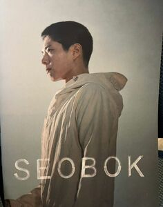 ソボク　パンフレット　コン・ユ　パク・ボゴム　ＳＥＯＢＯＫ