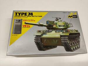 ミツワモデル 陸上自衛隊74式戦車 コンバックシリーズジュニア NO.4 スーパーチャージャーモーター付 リモコン KIT No.924 MRC-1000