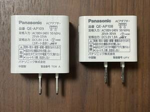 パナソニック USB出力ACアダプター 2個セット (Panasonic QE-AP108 QE-AP109 ホワイト 各1個)