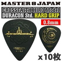 ★MASTER8 JAPAN CFHIRO1-080 10枚セット★新品/メール便_画像1