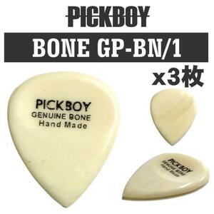 *PICKBOY pick Boy GP-BN/1 BONEbo-n cow . guitar pick 3 sheets * new goods / mail service 