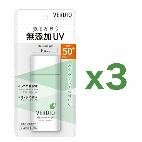 【３個セット】近江兄弟社 ベルディオ（VERDIO）UVモイスチャージェルN 80g｜日焼け止め｜SPF50