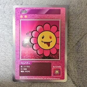 Murakami Flowers 108フラワーズ 村上隆 トレーディングカード C　吐血