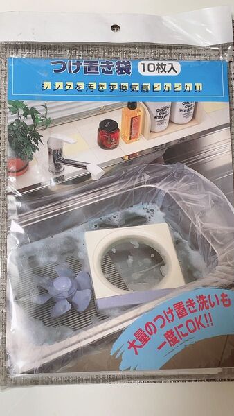 お掃除グッズ 換気扇・レンジフィルターつけ置き袋10枚