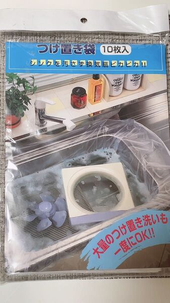 お掃除グッズ　換気扇・レンジフィルターつけ置き袋10枚