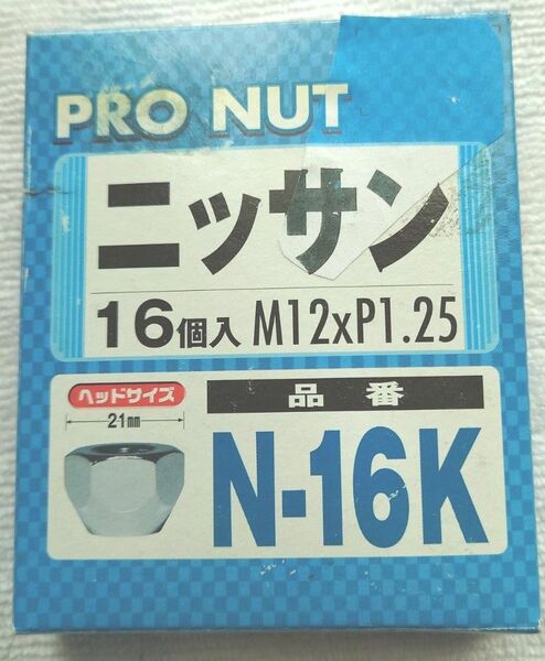 【未使用】ホイールナット P1.25 21HEX テーパー座 貫通ナット 16個 ニッサン ショートナット ラグナット プロナット