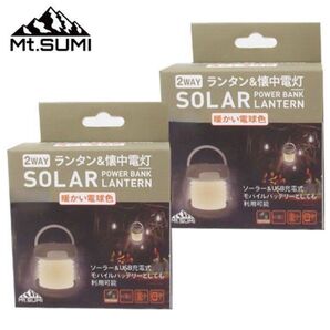 アウトドア用品 Mt.SUMI LED ソーラーバンクランタン 単品1点