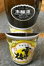 MMG14137相 日本酒6点 越乃寒梅 吟醸 別撰 / 石本酒造 1800ｍL・八海山 など 発送のみ_画像4