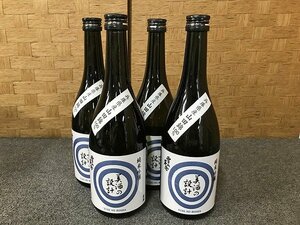 SSG19384相 ★未開栓★日本酒 4点 斎藤酒造 雪の茅舎 美酒の設計 720mL 発送のみ