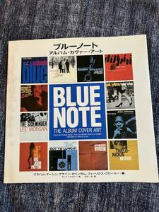 大型本/ ブルーノート・アルバム・カヴァー・アート / BLUE NOTE /古本