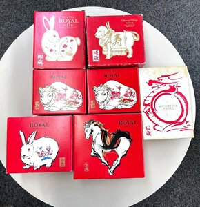 1円～【複数出品中！】［干支ウイスキー 7本セット］※同梱不可※ SUNTORYWHISKYROYAL 干支ボトル 丑 午 卯 戌 辰 箱付 箱汚れあり