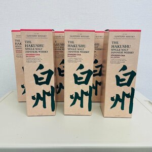 【1円～複数出品中！】サントリー 白州 シングルモルト SPANISH OAK 2021 EDITION SUNTORY WHISKY 700ml×6本セット