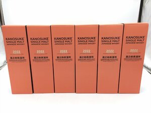 【1円～複数出品中！】シングルモルト 嘉之助 2022 LIMITED EDITION KANOSUKE SINGLE MALT 700ml×6本セット ※同梱不可