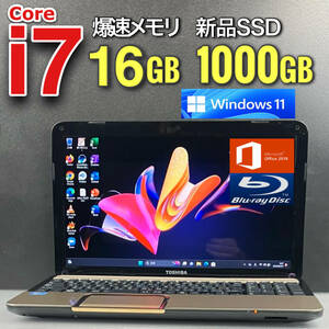 極速★i7★【新品SSD1TB(1000GB)/新品メモリ16GB/Core i7-3.30GHz】Windows11/Office2019 H&B/ONKYO製スピーカー/人気東芝ノートパソコン