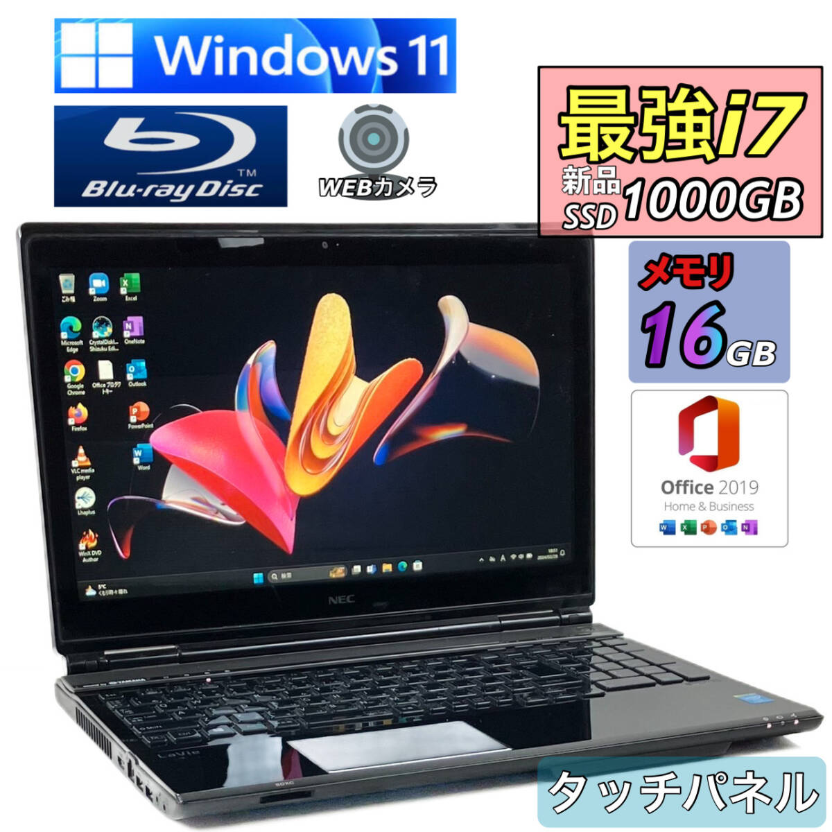 ◎ 1円～ 動作確認済み初期化済み(OSはWindows10) NEC PC-LS150F2H4W