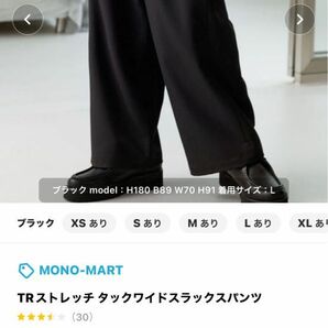 TRストレッチ タックワイドスラックスパンツ